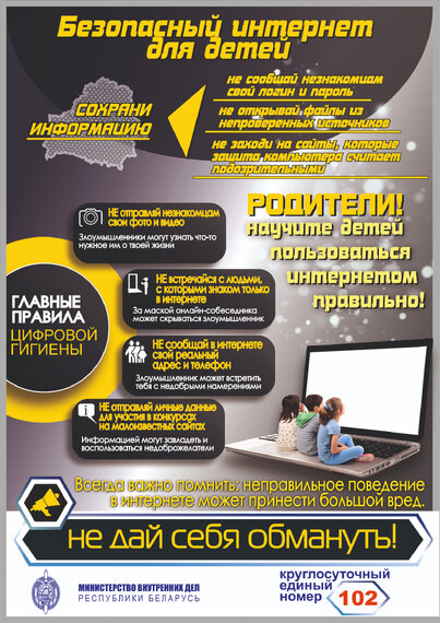 Научите детей пользоваться Интернетом
