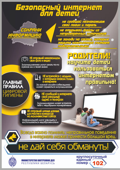 Научите детей пользоваться Интернетом