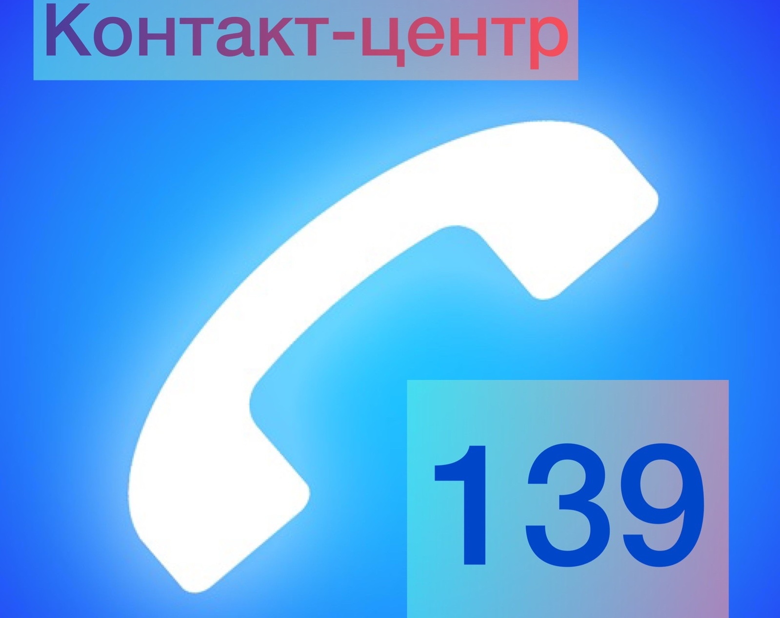 Calling translate. Иконка позвонить. Phone Call Translator. Переводчик телефонный разговор.